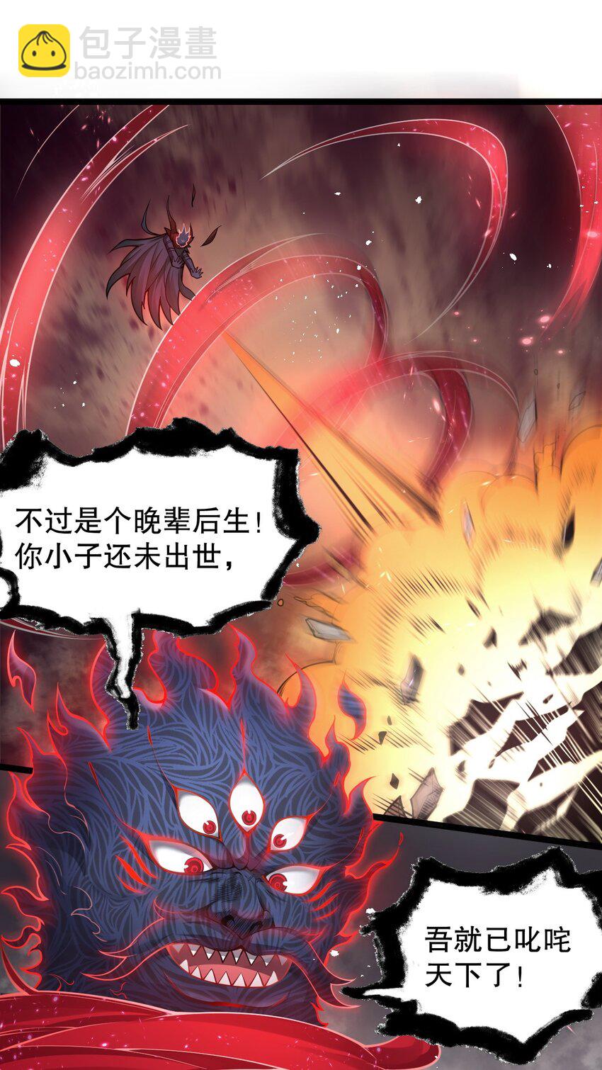 🍹好徒儿你就饶了为师伐 88 我才是新时代的——巅峰！ 第19页