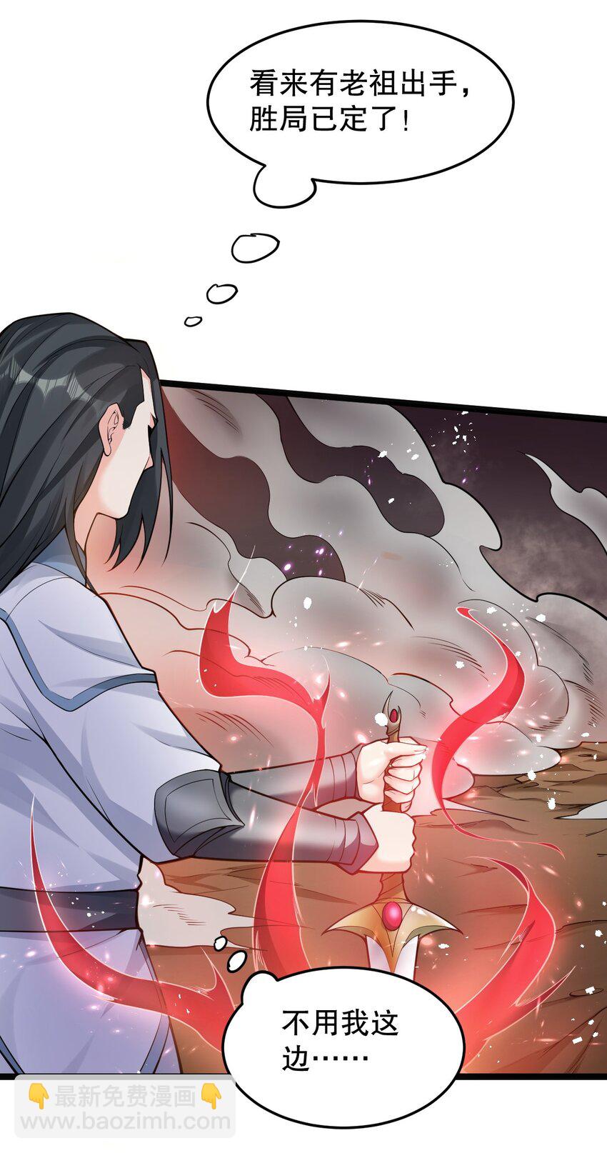 🍹好徒儿你就饶了为师伐 88 我才是新时代的——巅峰！ 第22页