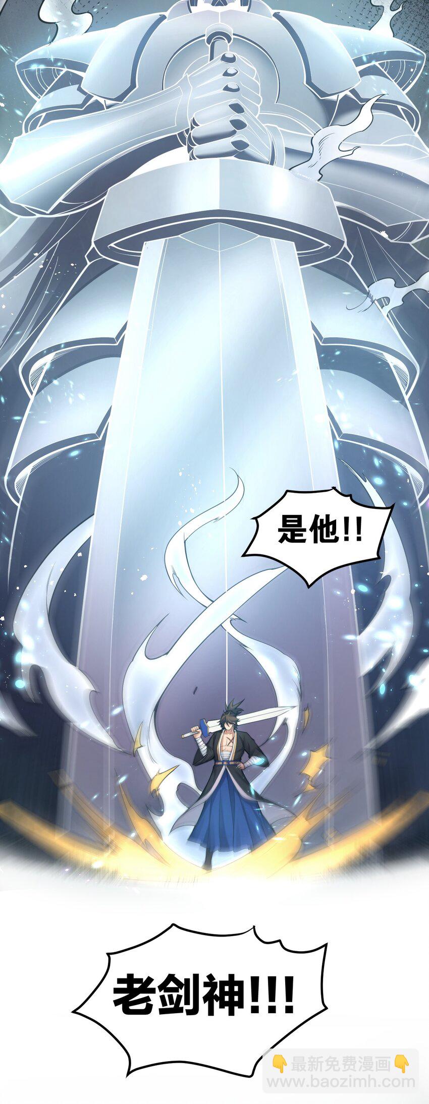 🍹好徒儿你就饶了为师伐 88 我才是新时代的——巅峰！ 第26页