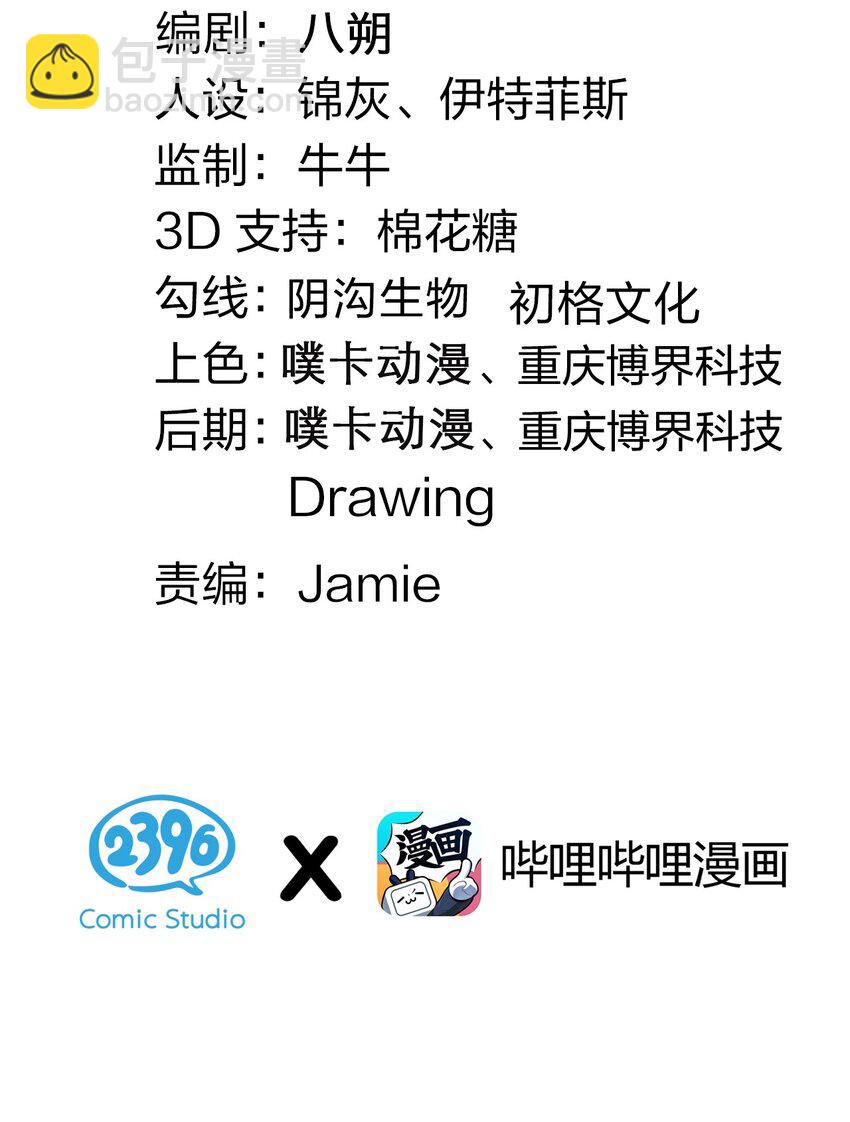 🍹好徒儿你就饶了为师伐 88 我才是新时代的——巅峰！ 第3页