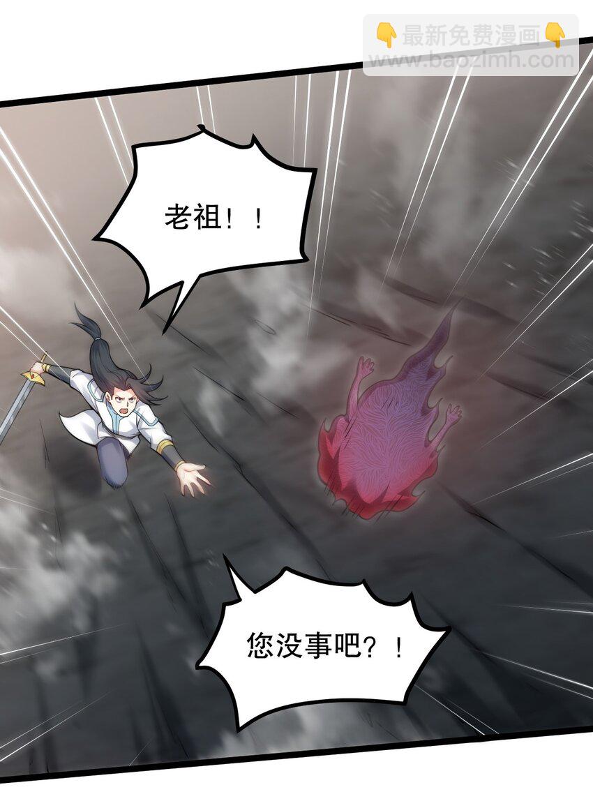 🍹好徒儿你就饶了为师伐 88 我才是新时代的——巅峰！ 第35页