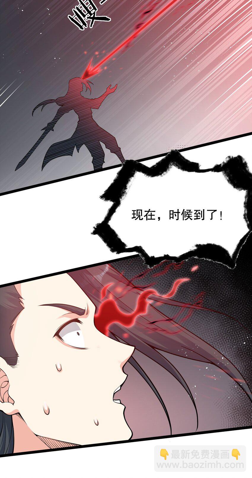 🍹好徒儿你就饶了为师伐 88 我才是新时代的——巅峰！ 第37页