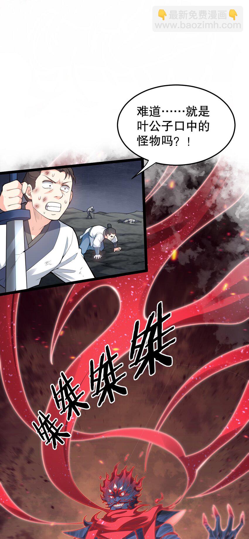 🍹好徒儿你就饶了为师伐 88 我才是新时代的——巅峰！ 第4页