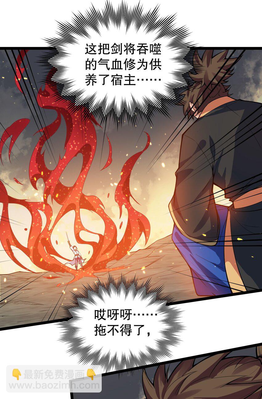 🍹好徒儿你就饶了为师伐 88 我才是新时代的——巅峰！ 第42页