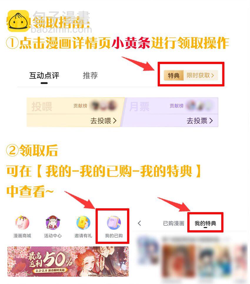 🍹好徒儿你就饶了为师伐 88 我才是新时代的——巅峰！ 第49页