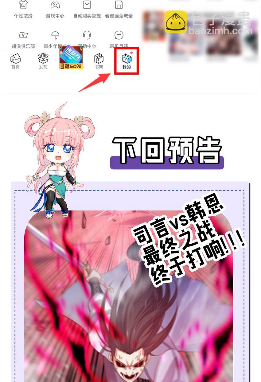 🍹好徒儿你就饶了为师伐 88 我才是新时代的——巅峰！ 第50页