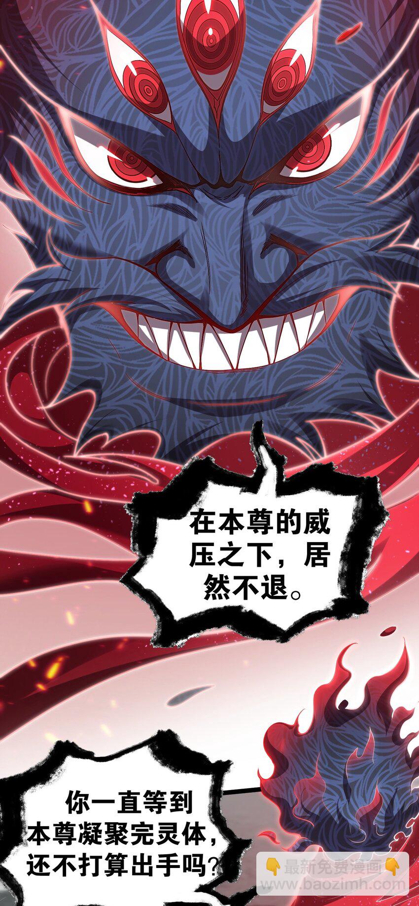 🍹好徒儿你就饶了为师伐 88 我才是新时代的——巅峰！ 第6页