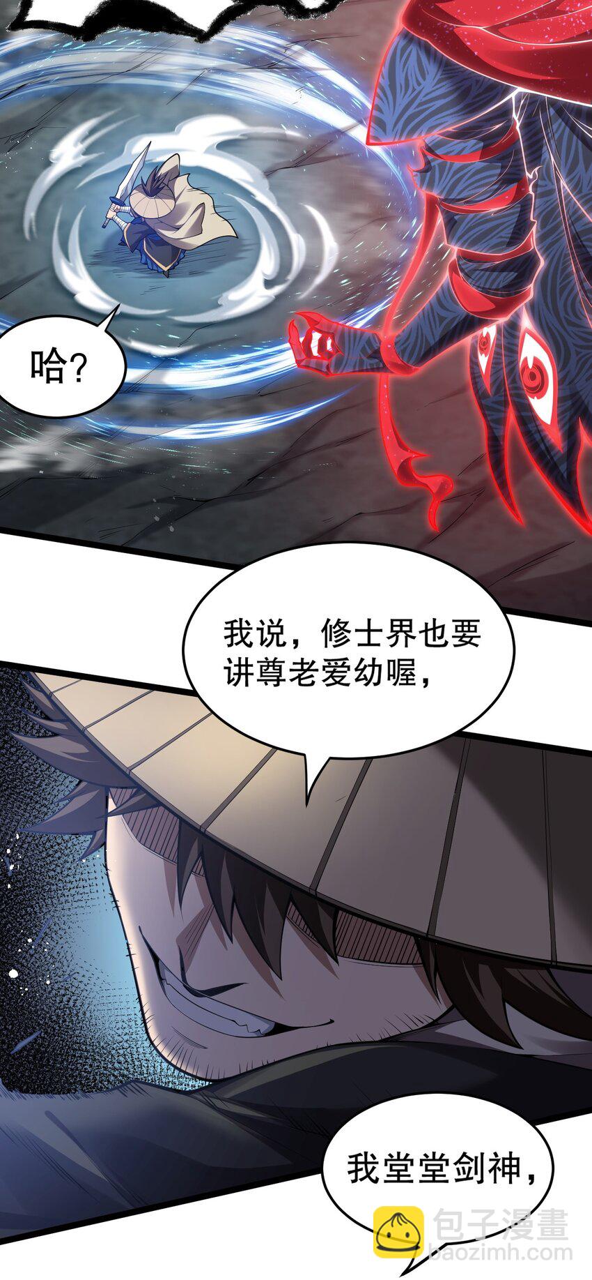 🍹好徒儿你就饶了为师伐 88 我才是新时代的——巅峰！ 第7页