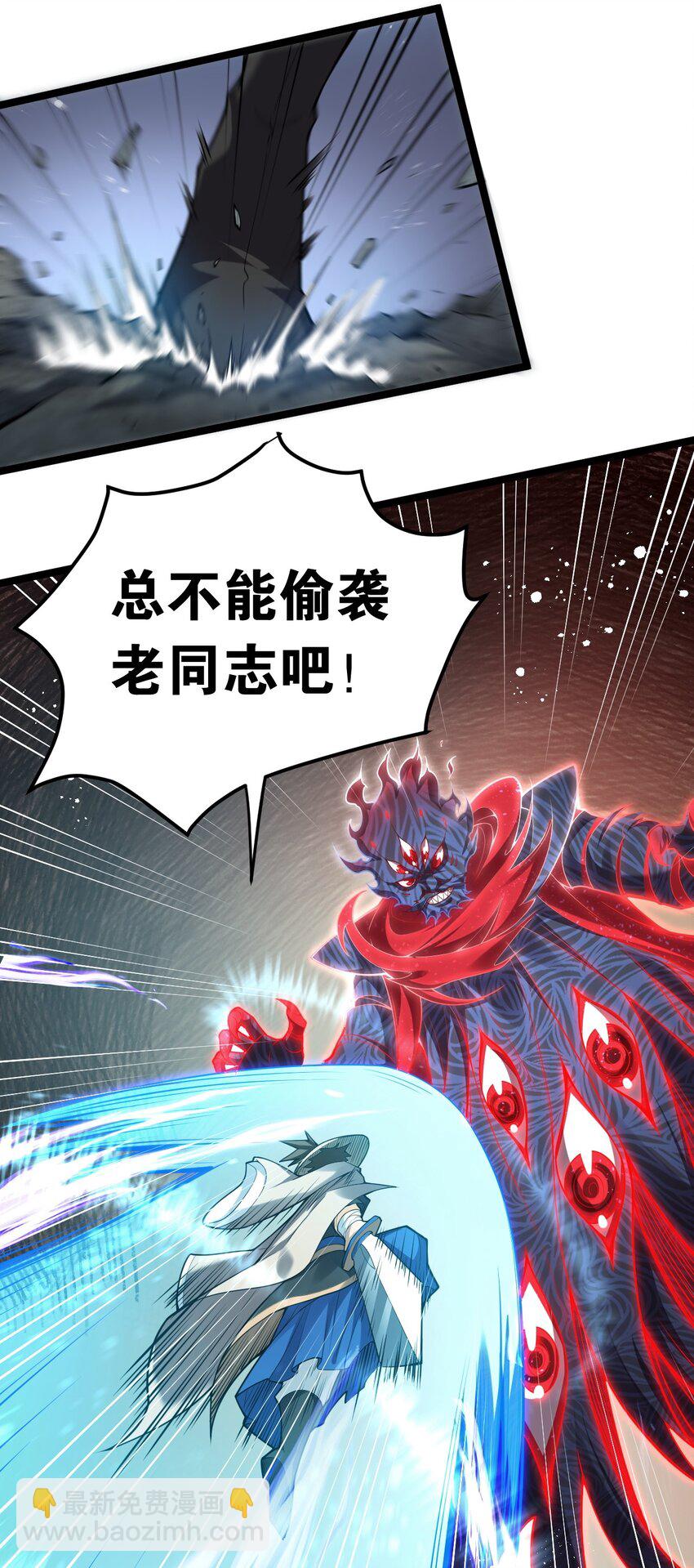 🍹好徒儿你就饶了为师伐 88 我才是新时代的——巅峰！ 第8页
