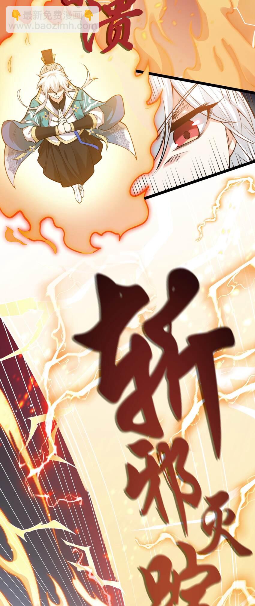 🍹好徒儿你就饶了为师伐 90 司言vs祖灵！ 第10页
