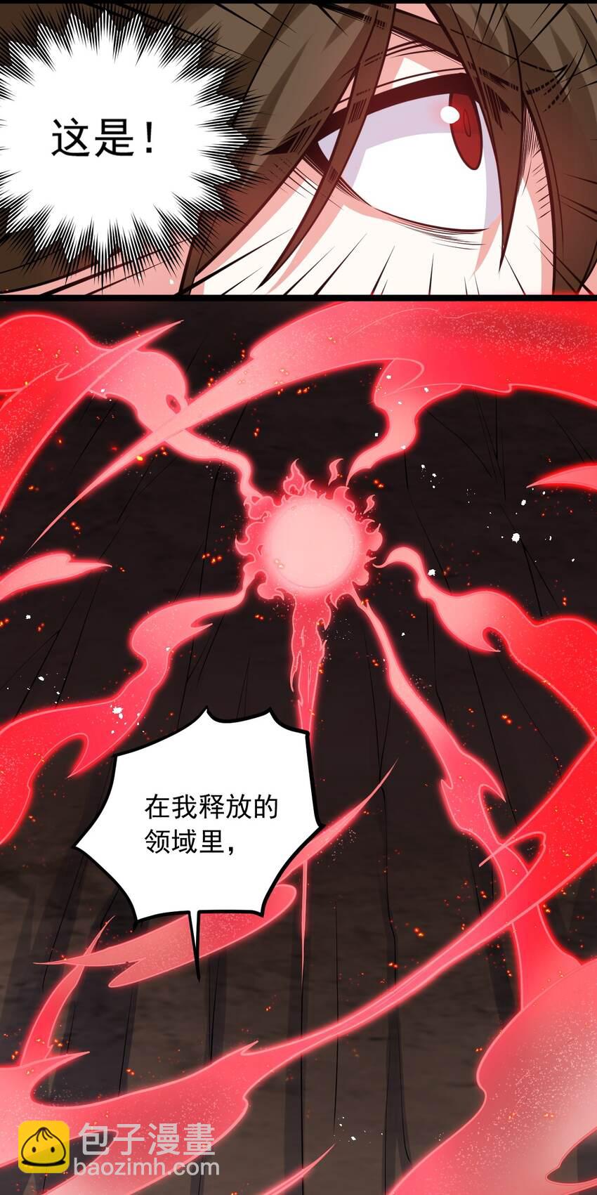 🍹好徒儿你就饶了为师伐 90 司言vs祖灵！ 第15页