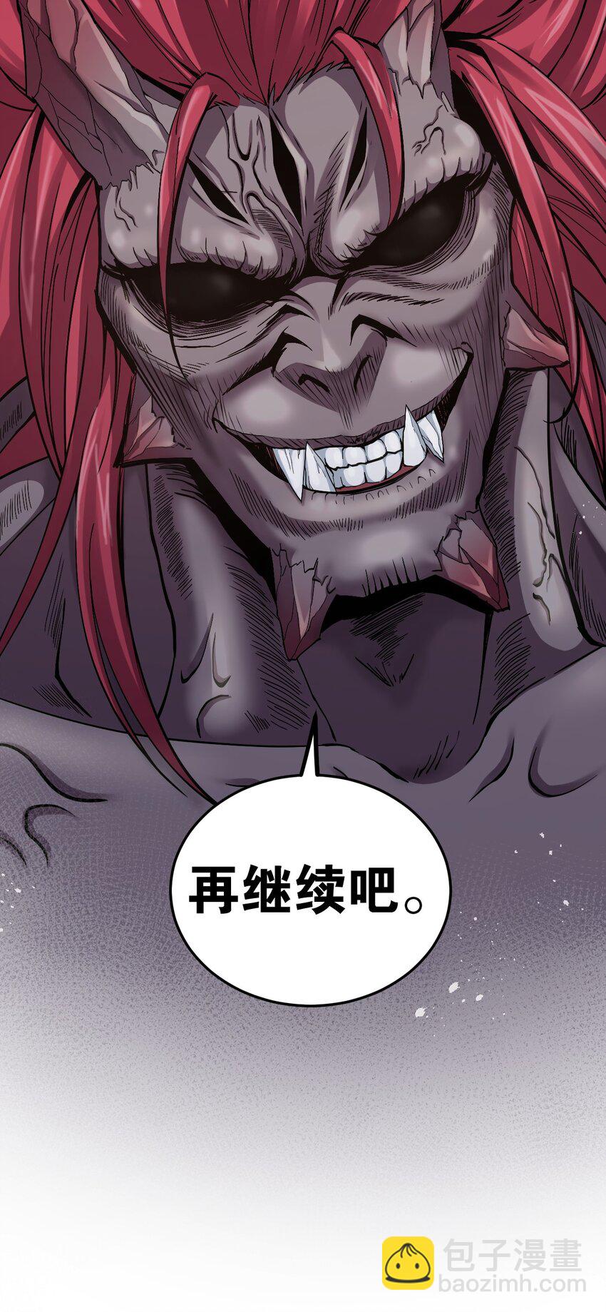 🍹好徒儿你就饶了为师伐 90 司言vs祖灵！ 第2页