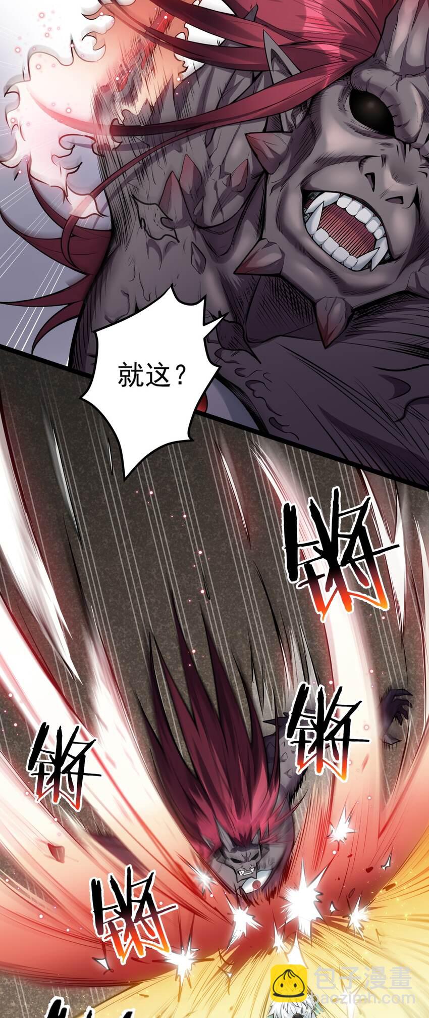 🍹好徒儿你就饶了为师伐 90 司言vs祖灵！ 第21页