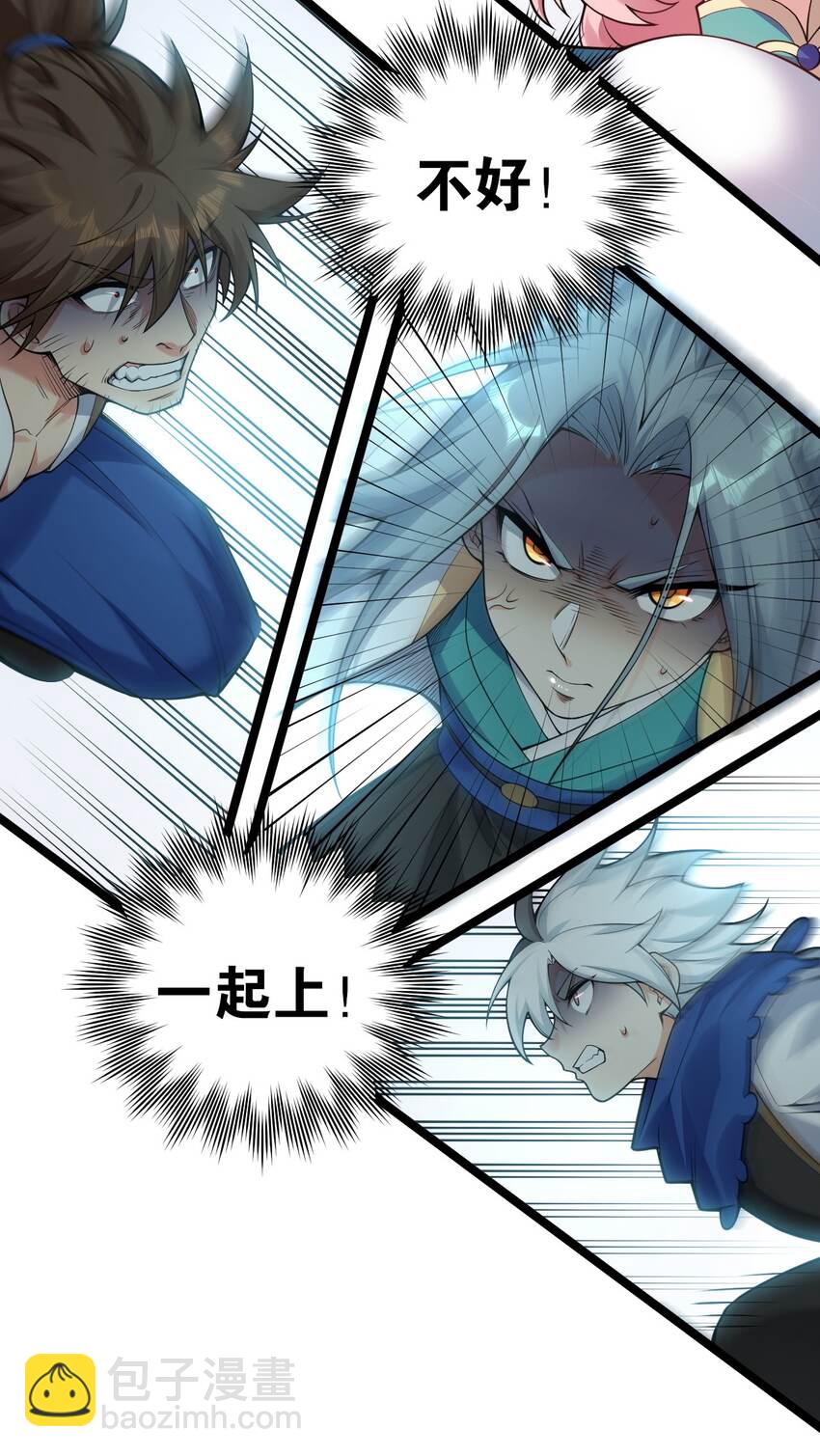 🍹好徒儿你就饶了为师伐 90 司言vs祖灵！ 第26页