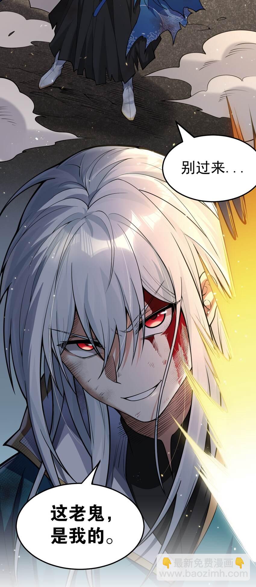 🍹好徒儿你就饶了为师伐 90 司言vs祖灵！ 第28页