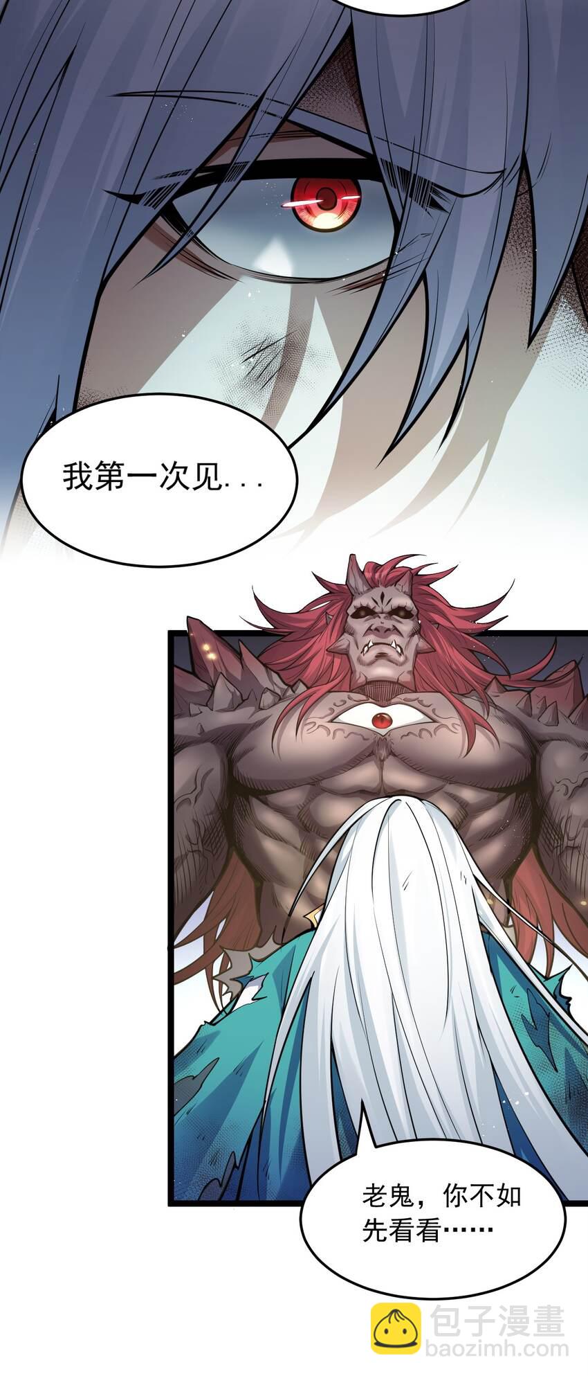 🍹好徒儿你就饶了为师伐 90 司言vs祖灵！ 第30页