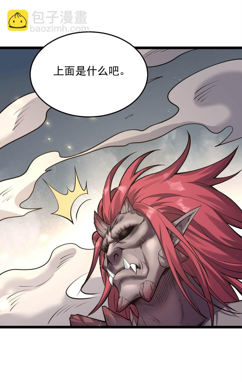 🍹好徒儿你就饶了为师伐 90 司言vs祖灵！ 第31页