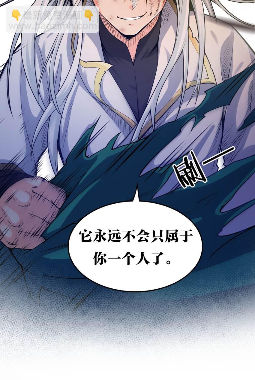 🍹好徒儿你就饶了为师伐 90 司言vs祖灵！ 第37页