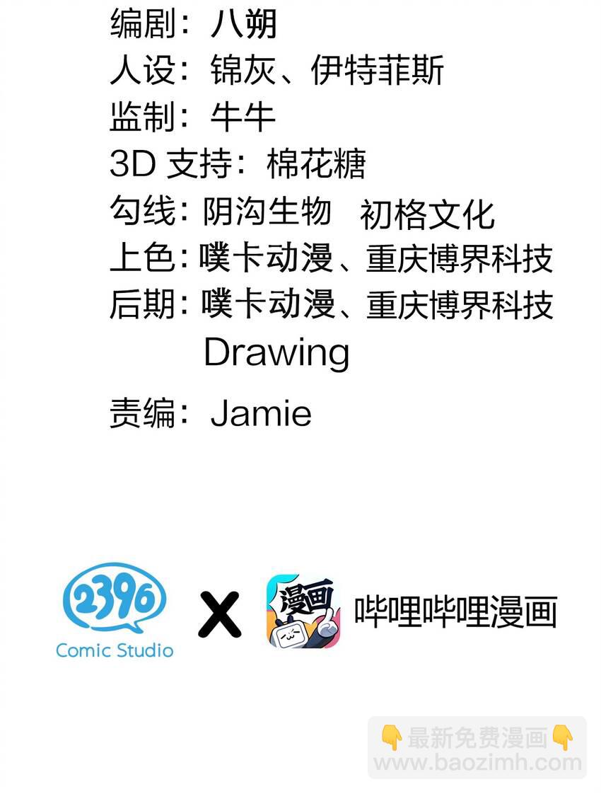 🍹好徒儿你就饶了为师伐 90 司言vs祖灵！ 第4页