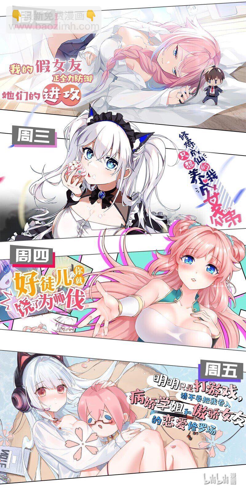 🍹好徒儿你就饶了为师伐 90 司言vs祖灵！ 第43页