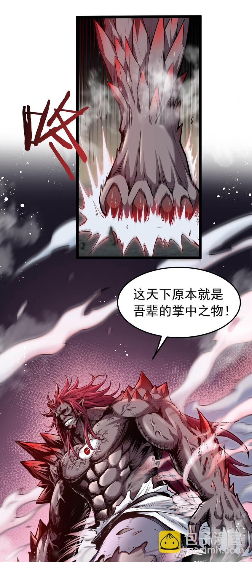 🍹好徒儿你就饶了为师伐 90 司言vs祖灵！ 第5页