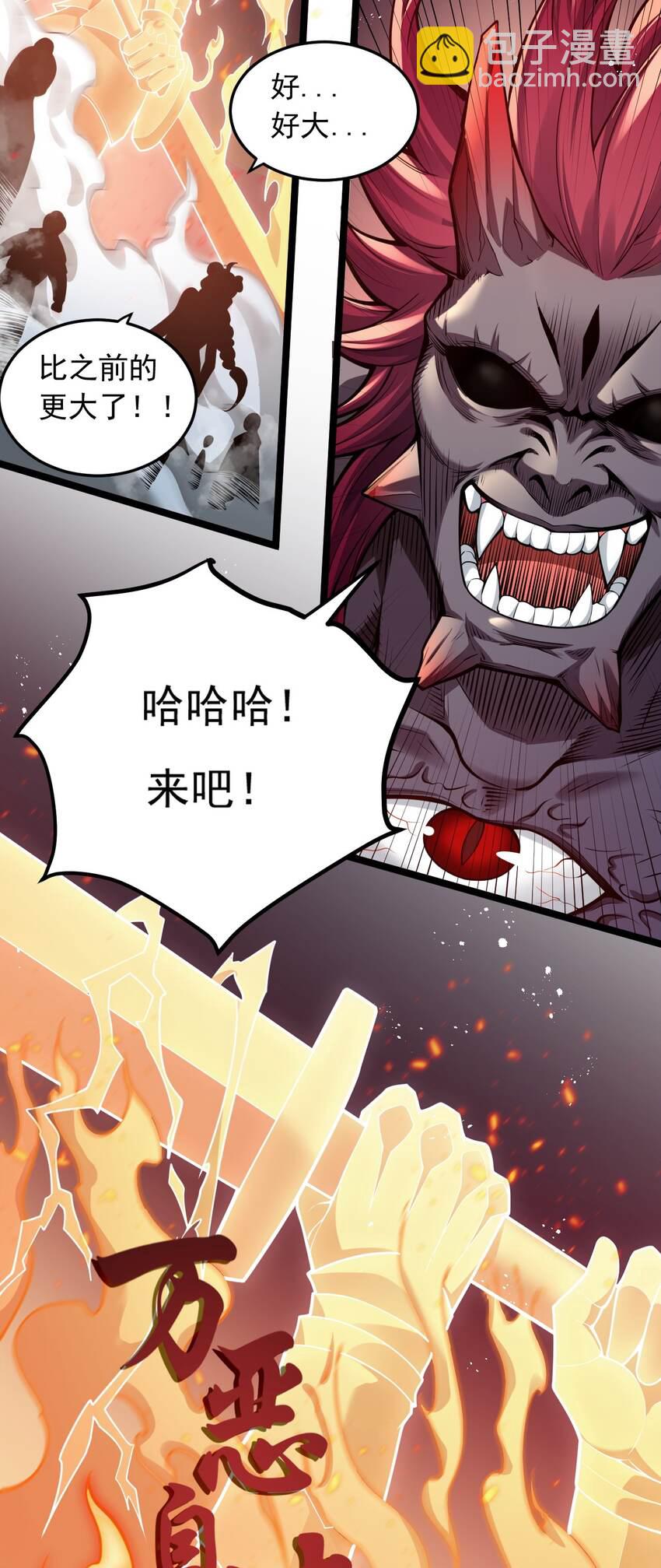 🍹好徒儿你就饶了为师伐 90 司言vs祖灵！ 第9页