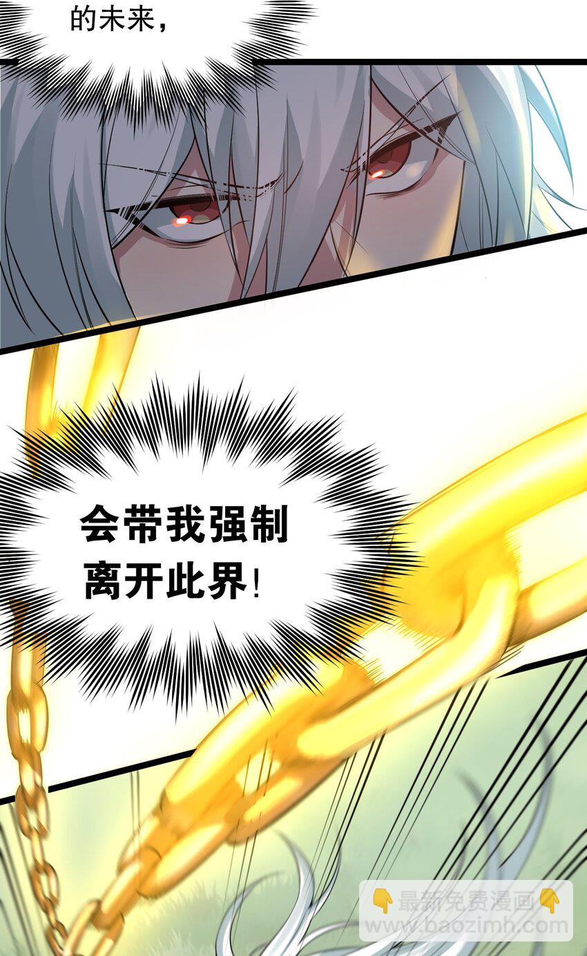 🍹好徒儿你就饶了为师伐 93 偷袭温泉可不好啊~！ 第10页