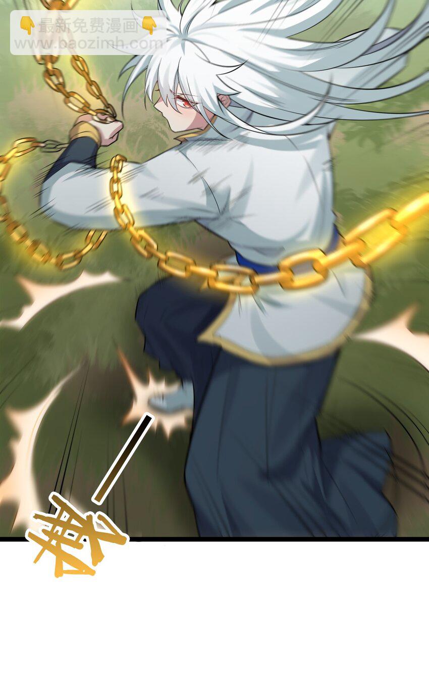 🍹好徒儿你就饶了为师伐 93 偷袭温泉可不好啊~！ 第11页