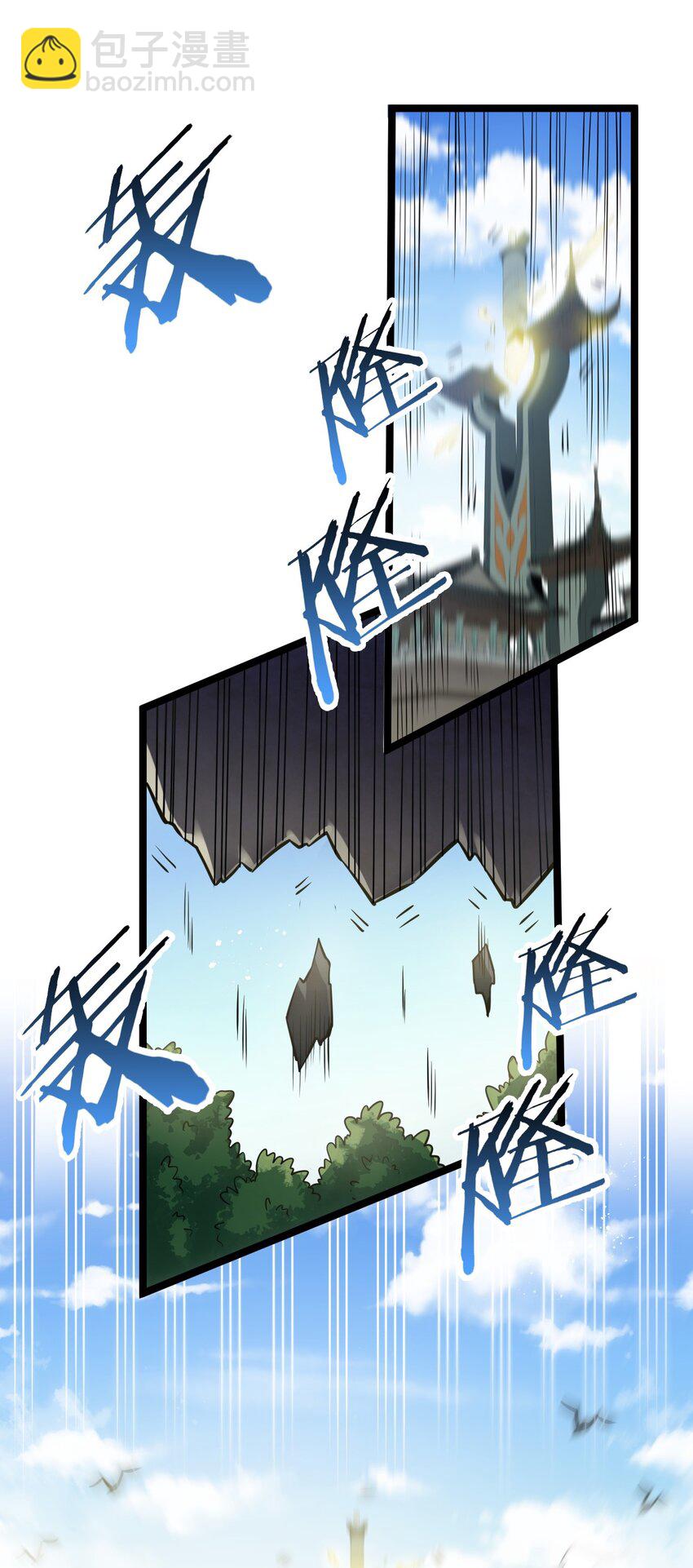 🍹好徒儿你就饶了为师伐 93 偷袭温泉可不好啊~！ 第12页