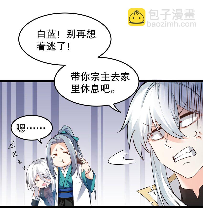 🍹好徒儿你就饶了为师伐 93 偷袭温泉可不好啊~！ 第15页