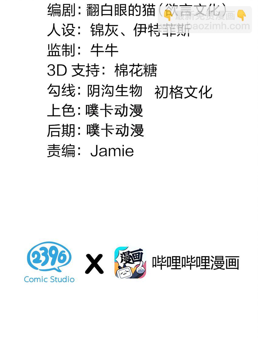 🍹好徒儿你就饶了为师伐 93 偷袭温泉可不好啊~！ 第3页