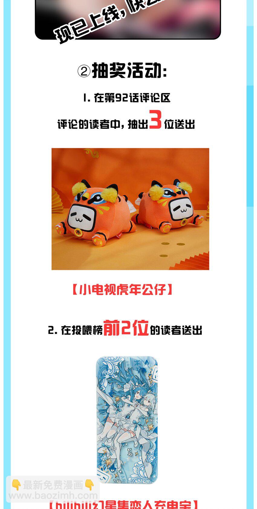 🍹好徒儿你就饶了为师伐 93 偷袭温泉可不好啊~！ 第37页