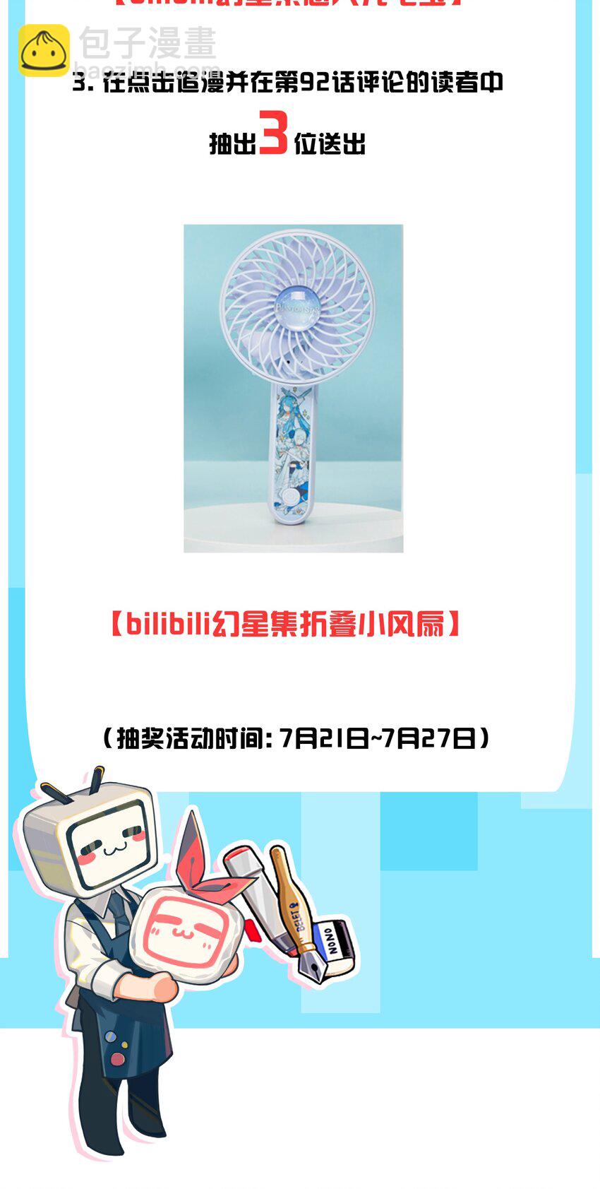 🍹好徒儿你就饶了为师伐 93 偷袭温泉可不好啊~！ 第38页