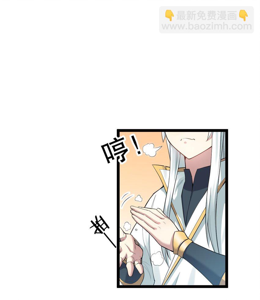 🍹好徒儿你就饶了为师伐 93 偷袭温泉可不好啊~！ 第4页