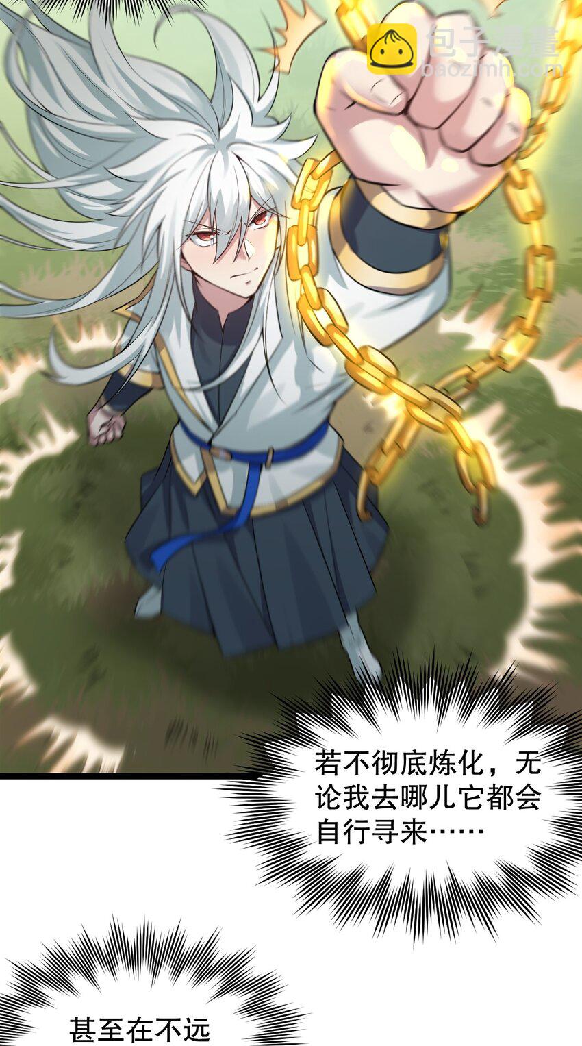 🍹好徒儿你就饶了为师伐 93 偷袭温泉可不好啊~！ 第9页