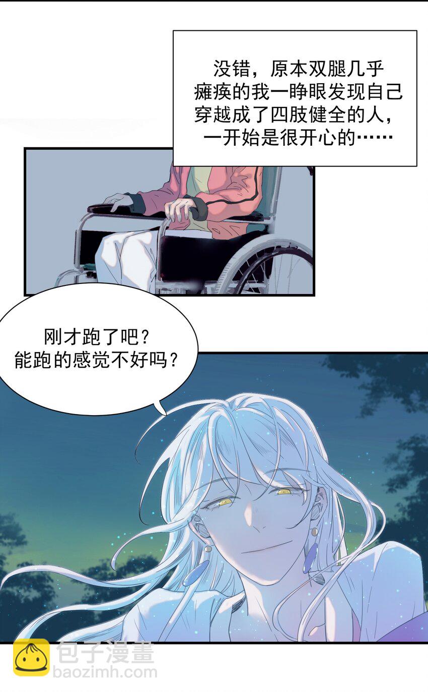 01 强人锁男！(1/2)-第2话
