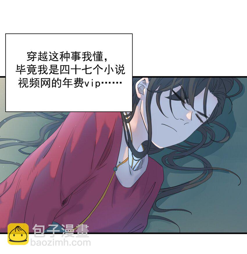 01 强人锁男！(1/2)-第2话