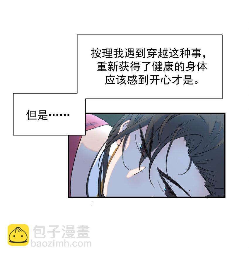01 强人锁男！(1/2)-第2话
