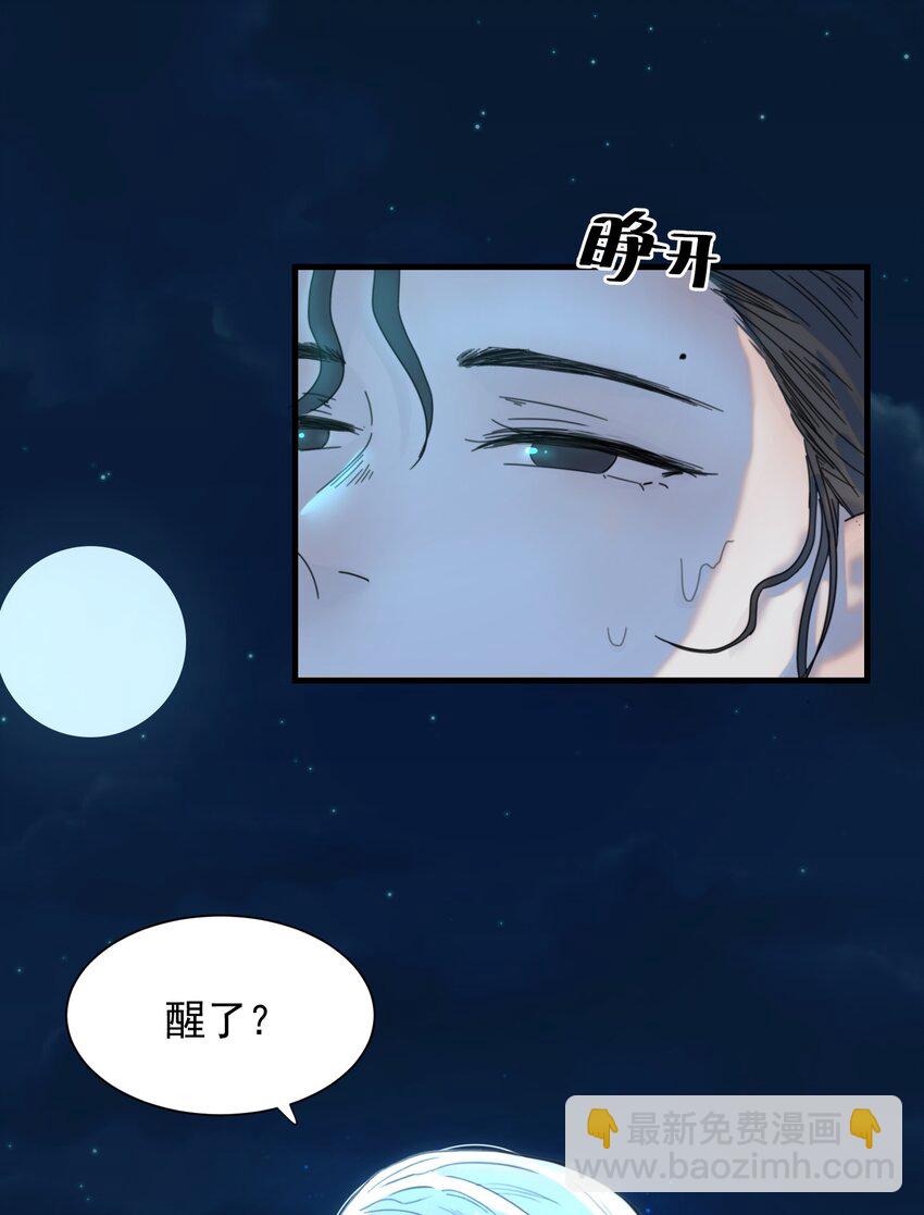 01 强人锁男！(1/2)-第2话