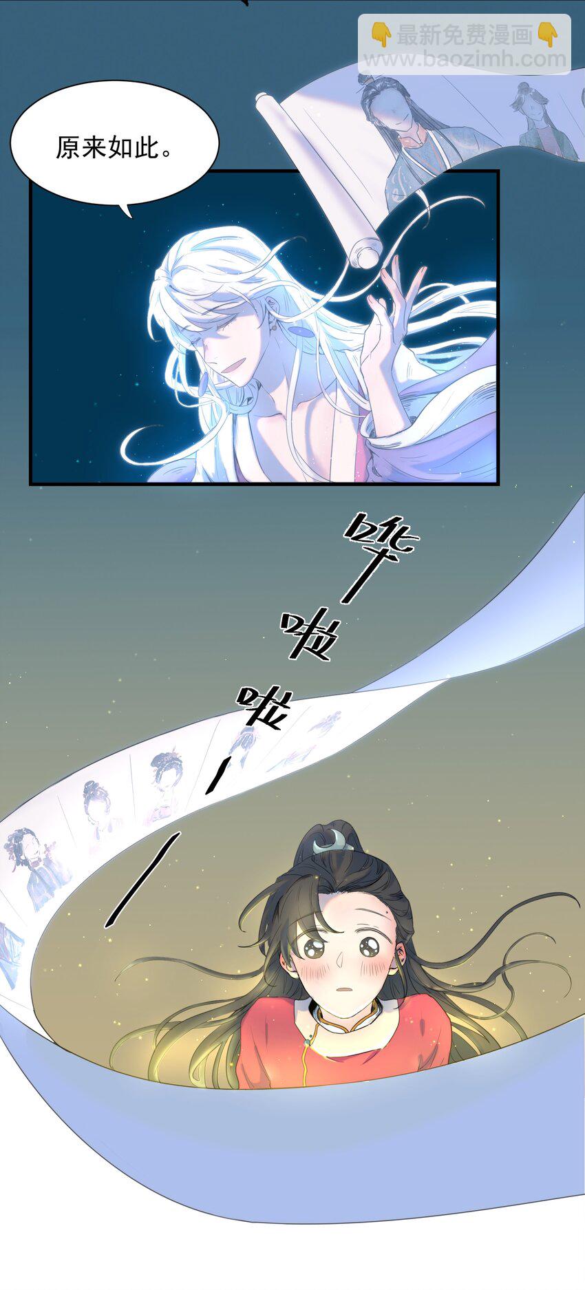 01 强人锁男！(1/2)-第2话