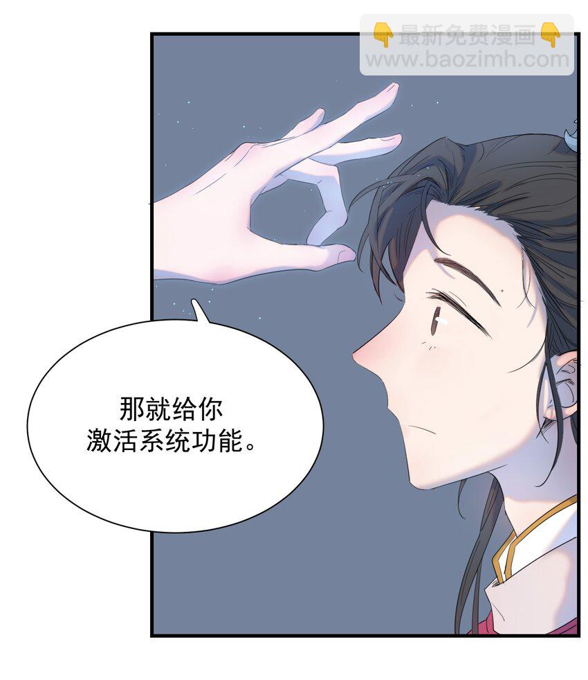 01 强人锁男！(1/2)-第2话