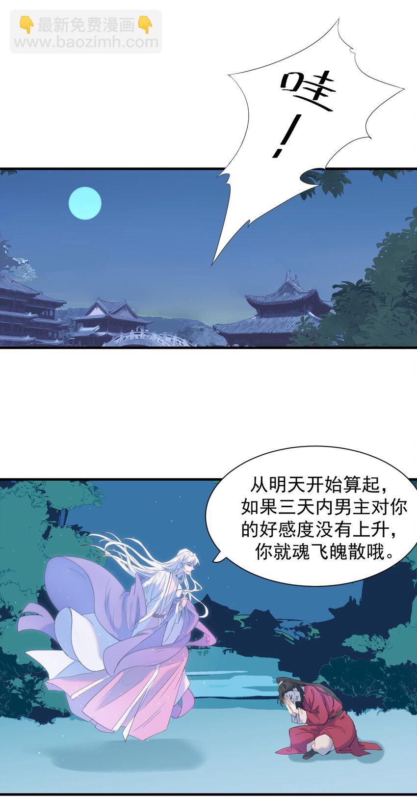 01 强人锁男！(1/2)-第2话
