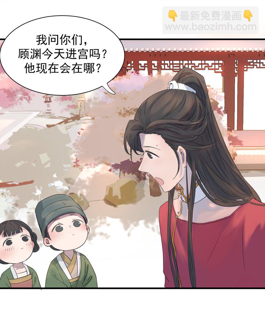 01 强人锁男！(1/2)-第2话