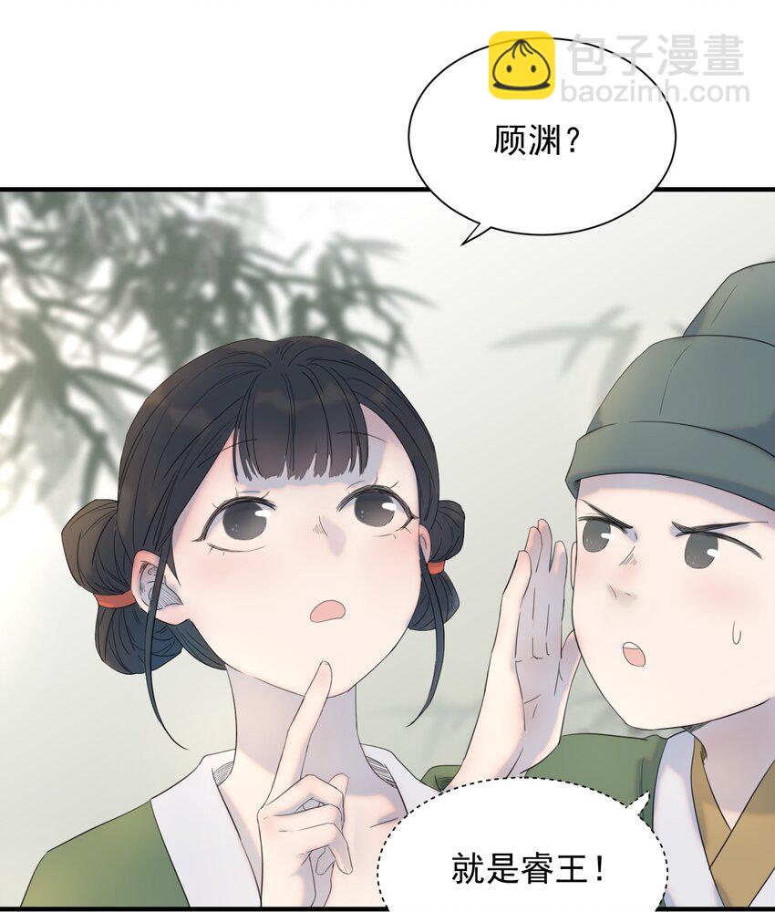 01 强人锁男！(1/2)-第2话