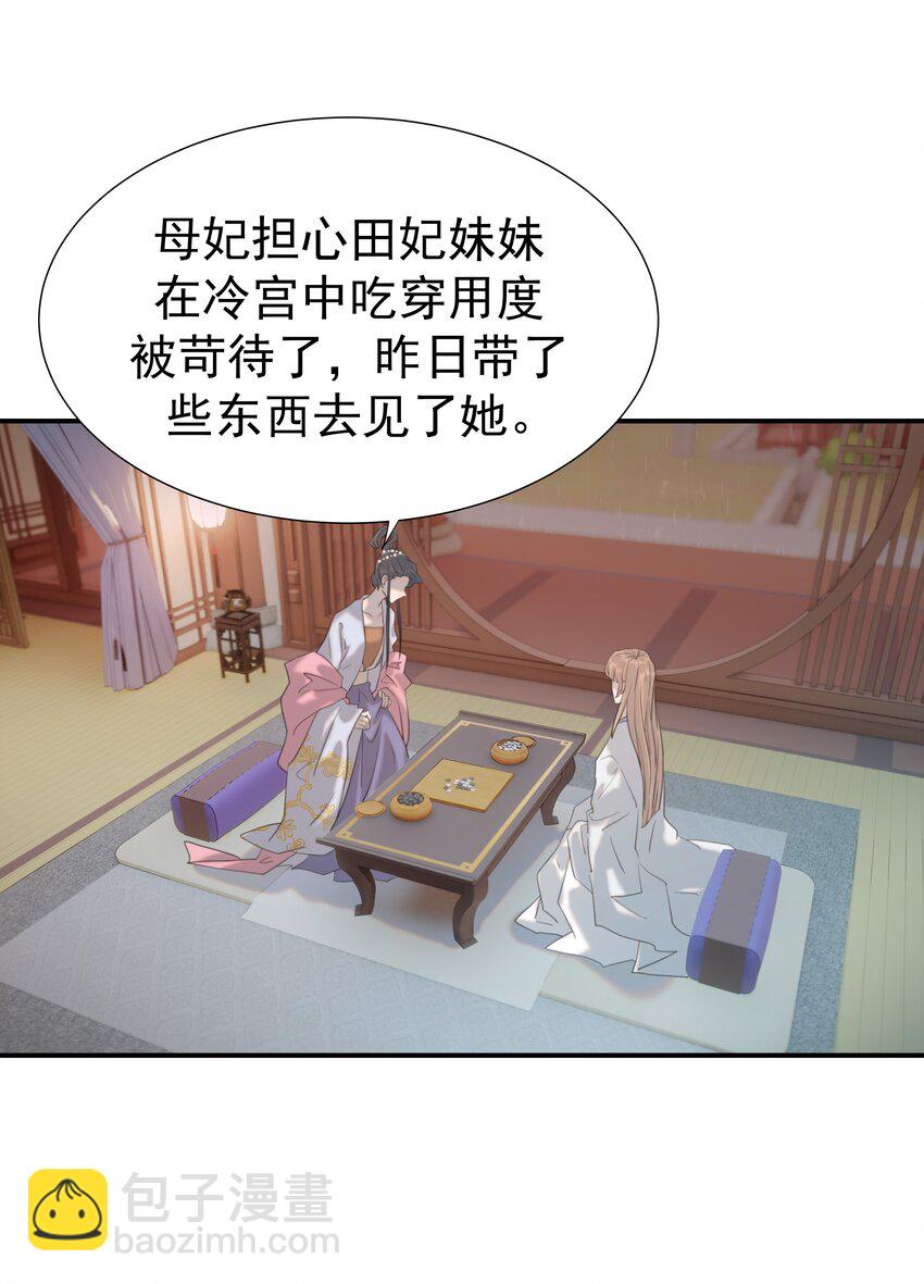 093 全是你逼他杀人的错-第98话