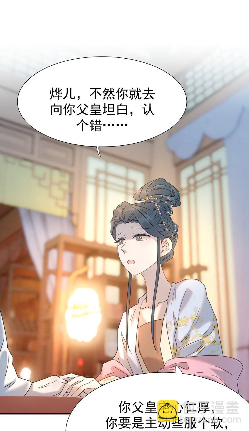 093 全是你逼他杀人的错-第98话