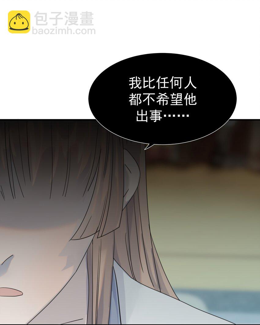 093 全是你逼他杀人的错-第98话