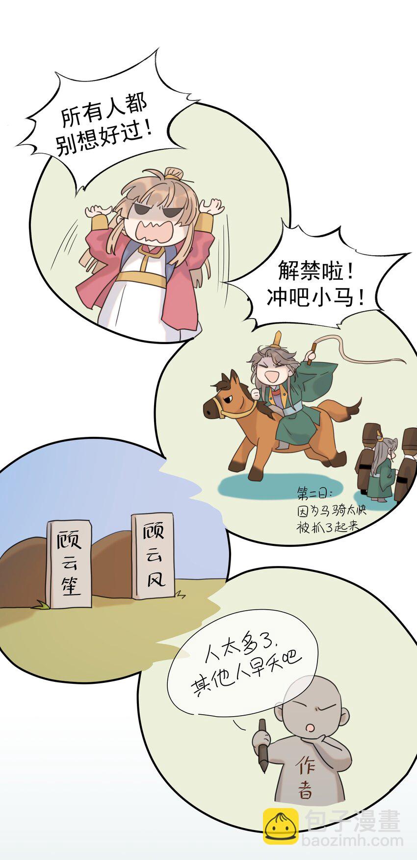 093 全是你逼他杀人的错-第98话