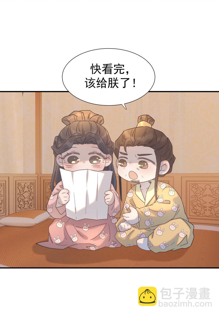 097 男人，我看上你了-第102话