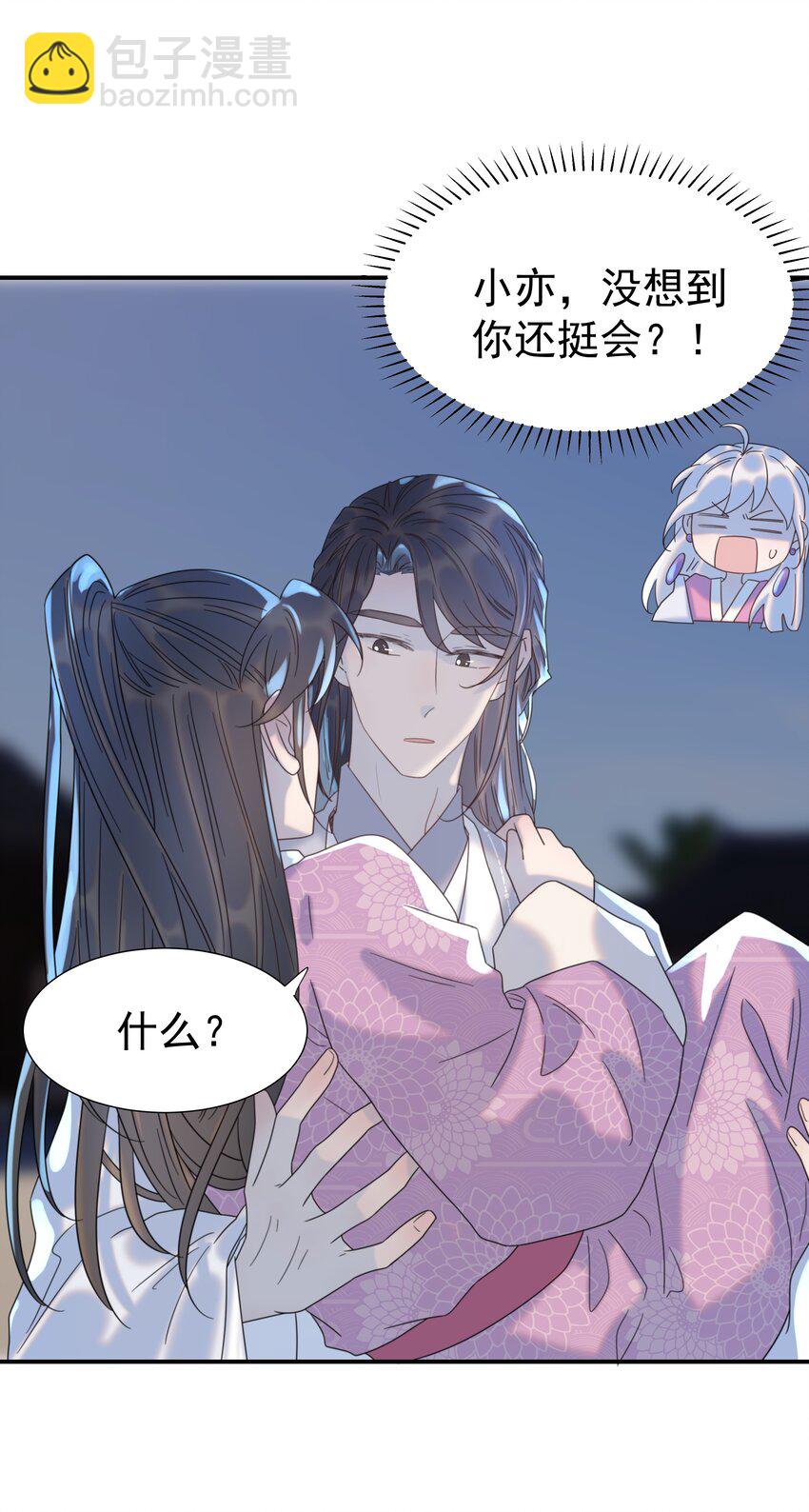 098 宫里好冷清-第104话